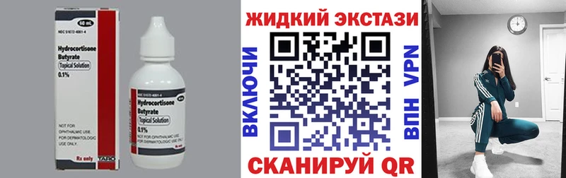 Бутират Butirat  Билибино 