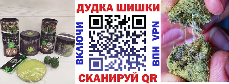 Cannafood конопля Билибино