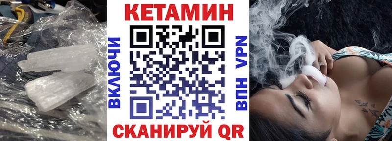 Кетамин ketamine где найти Билибино