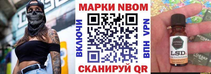 Марки NBOMe 1500мкг Билибино